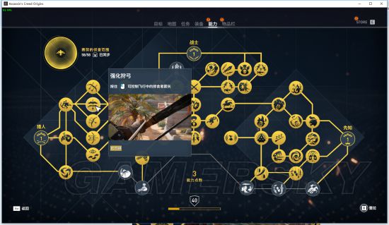 《刺客信条起源》全成就达成心得 刺客信条起源全成就怎么达成