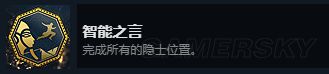 《刺客信条起源》全成就达成心得 刺客信条起源全成就怎么达成