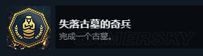 《刺客信条起源》全成就达成心得 刺客信条起源全成就怎么达成