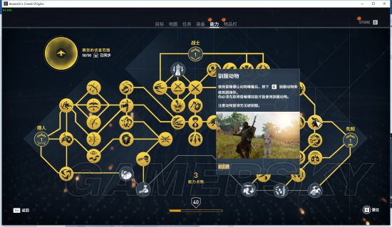 《刺客信条起源》全成就达成心得 刺客信条起源全成就怎么达成