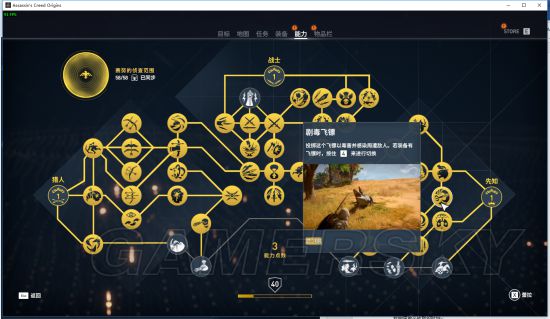 《刺客信条起源》全成就达成心得 刺客信条起源全成就怎么达成