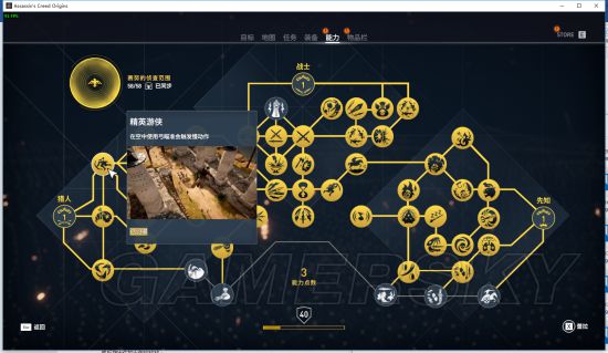 《刺客信条起源》全成就达成心得 刺客信条起源全成就怎么达成