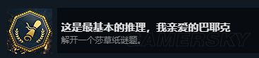 《刺客信条起源》全成就达成心得 刺客信条起源全成就怎么达成