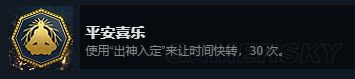 《刺客信条起源》全成就达成心得 刺客信条起源全成就怎么达成