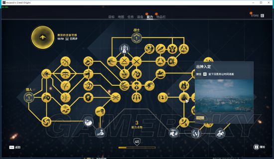 《刺客信条起源》全成就达成心得 刺客信条起源全成就怎么达成