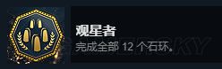《刺客信条起源》全成就达成心得 刺客信条起源全成就怎么达成