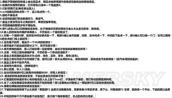 《堡垒之夜》实用技巧分享 堡垒之夜怎么快速下山