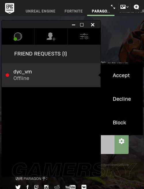 《堡垒之夜》添加好友方法图文教程 堡垒之夜怎么添加好友