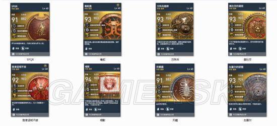 《刺客信条起源》传奇盾牌图鉴及数据详解