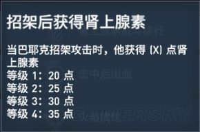 《刺客信条起源》传奇盾牌图鉴及数据详解