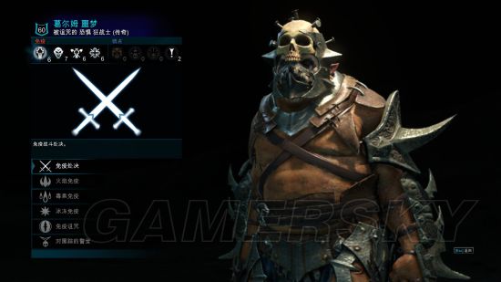 《中土世界战争之影》增加兽人免疫教程 怎么增加兽人免疫