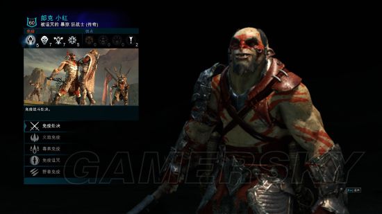 《中土世界战争之影》增加兽人免疫教程 怎么增加兽人免疫