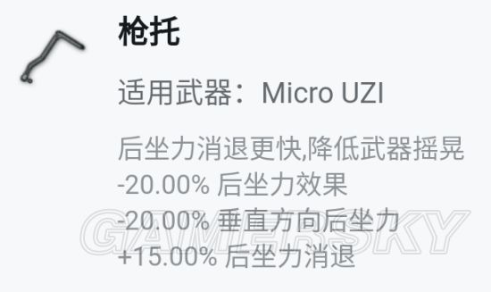 《绝地求生大逃杀》武器后坐力数据及减小方法