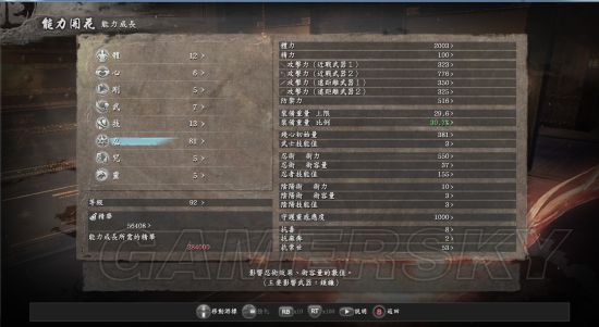 《仁王》忍术飞镖流一周目通关心得 忍术飞镖流怎么玩