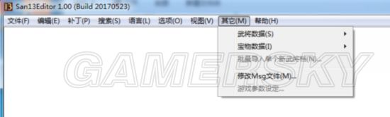《三国志13》剧本、头像修改教程 三国志13怎么修改剧本和头像