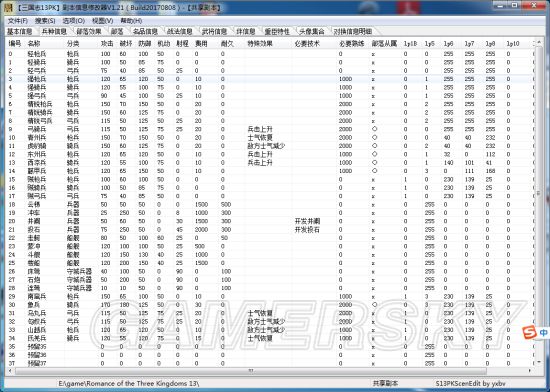《三国志13》剧本、头像修改教程 三国志13怎么修改剧本和头像