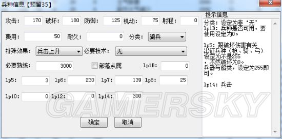 《三国志13》剧本、头像修改教程 三国志13怎么修改剧本和头像