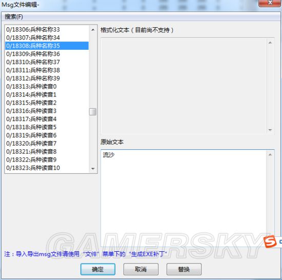 《三国志13》剧本、头像修改教程 三国志13怎么修改剧本和头像