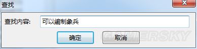 《三国志13》剧本、头像修改教程 三国志13怎么修改剧本和头像