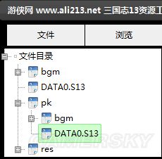 《三国志13》剧本、头像修改教程 三国志13怎么修改剧本和头像