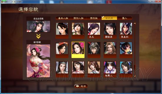 《三国志13》剧本、头像修改教程 三国志13怎么修改剧本和头像