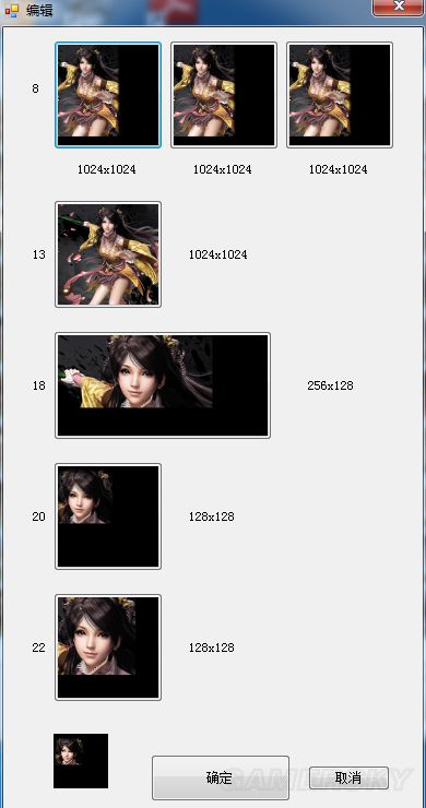 《三国志13》剧本、头像修改教程 三国志13怎么修改剧本和头像