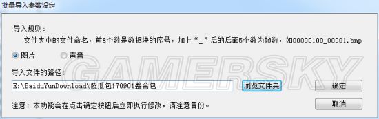 《三国志13》剧本、头像修改教程 三国志13怎么修改剧本和头像