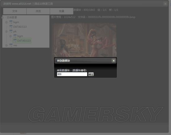 《三国志13》剧本、头像修改教程 三国志13怎么修改剧本和头像