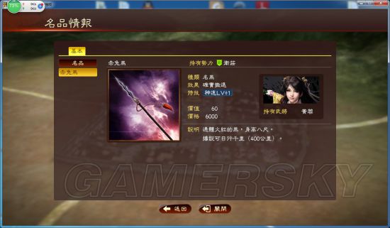 《三国志13》剧本、头像修改教程 三国志13怎么修改剧本和头像