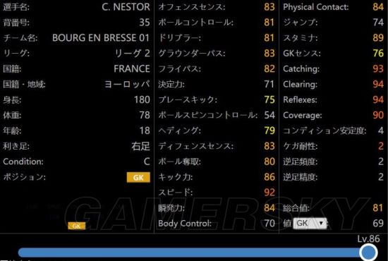 《实况足球2018(PES2018)》门将妖人推荐 实况足球2018好用门将推荐