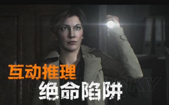 《隐藏日程》视频攻略 中文剧情流程解说视频