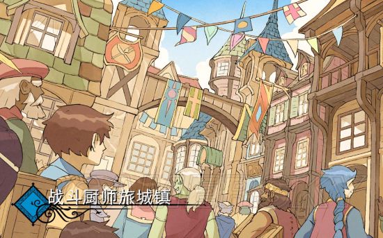 《战斗厨师旅团》图文攻略 全章节、全剧情图文流程攻略