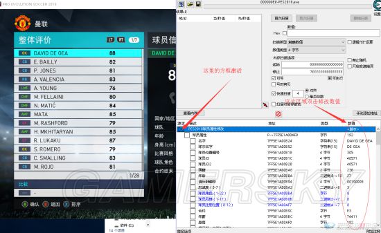 《实况足球2018(PES2018)》CE修改数值、转会、资金图文教程