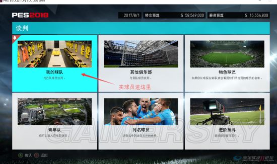 《实况足球2018(PES2018)》CE修改数值、转会、资金图文教程