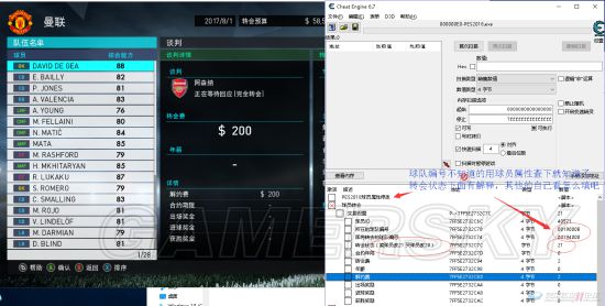 《实况足球2018(PES2018)》CE修改数值、转会、资金图文教程