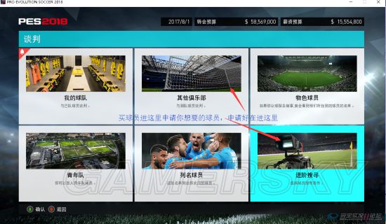 《实况足球2018(PES2018)》CE修改数值、转会、资金图文教程