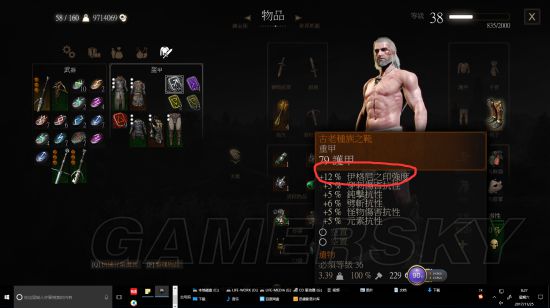 《巫师3》元素抗性加成分析