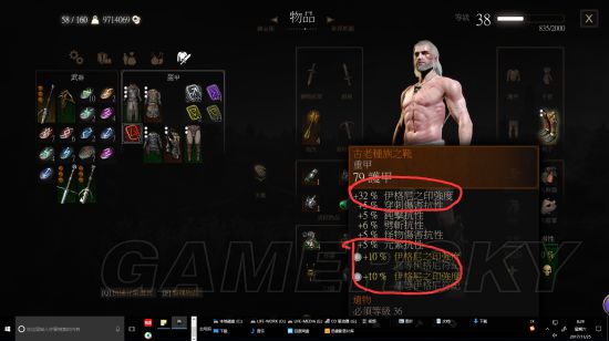 《巫师3》元素抗性加成分析