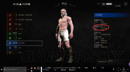 《巫师3》元素抗性加成分析