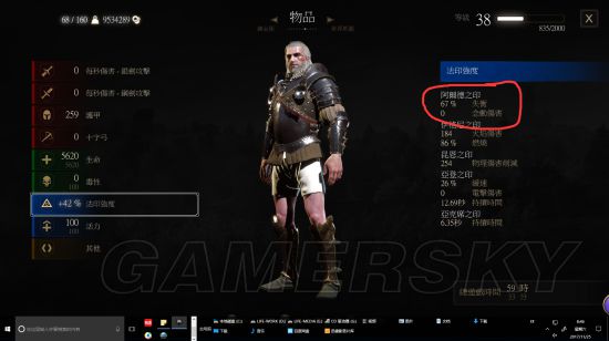 《巫师3》元素抗性加成分析