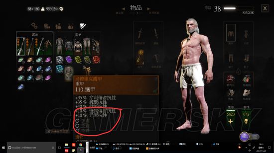 《巫师3》元素抗性加成分析