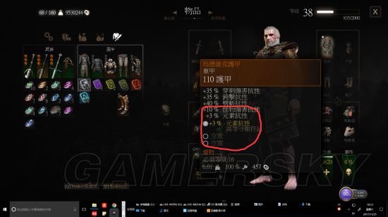 《巫师3》元素抗性加成分析