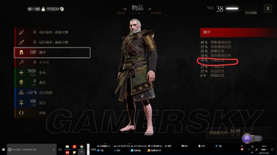 《巫师3》元素抗性加成分析