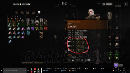 《巫师3》元素抗性加成分析