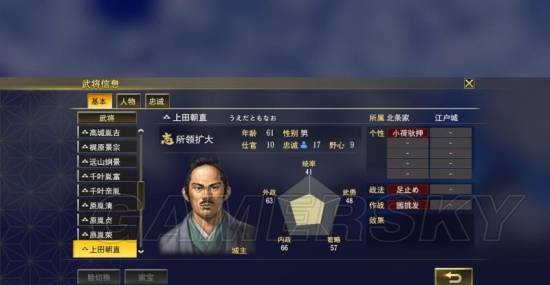 《信长之野望大志》1554剧本北条家解析