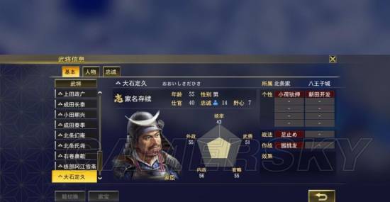 《信长之野望大志》1554剧本北条家解析