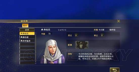 《信长之野望大志》1554剧本今川家解析