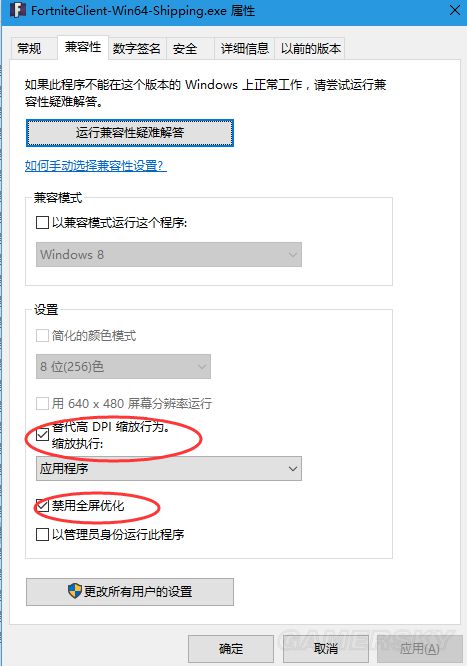 《堡垒之夜》帧数提升优化设置方案