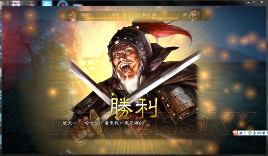 《三国志13》祖孙三代图文战报 从184年坚持到350年