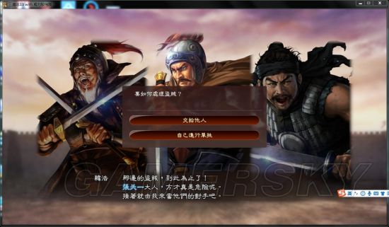 《三国志13》祖孙三代图文战报 从184年坚持到350年